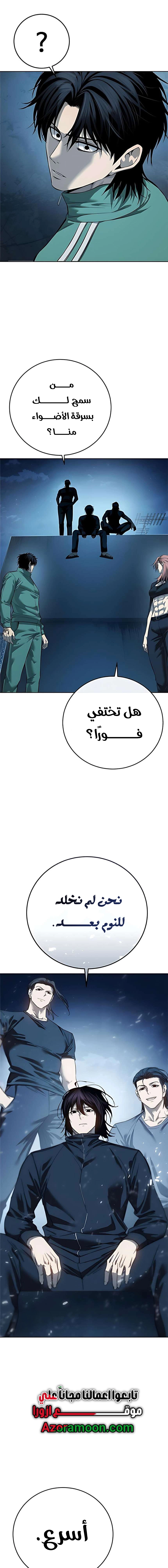 Read Red shirt AR Manga Online