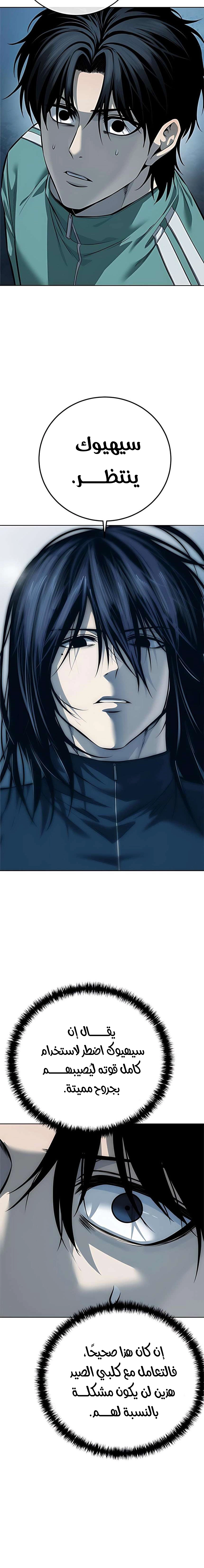 Read Red shirt AR Manga Online