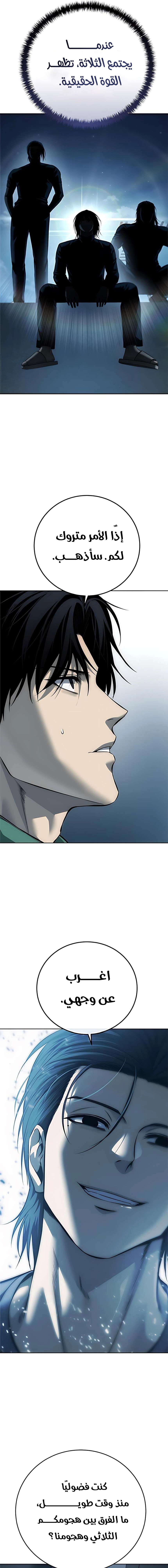 Read Red shirt AR Manga Online