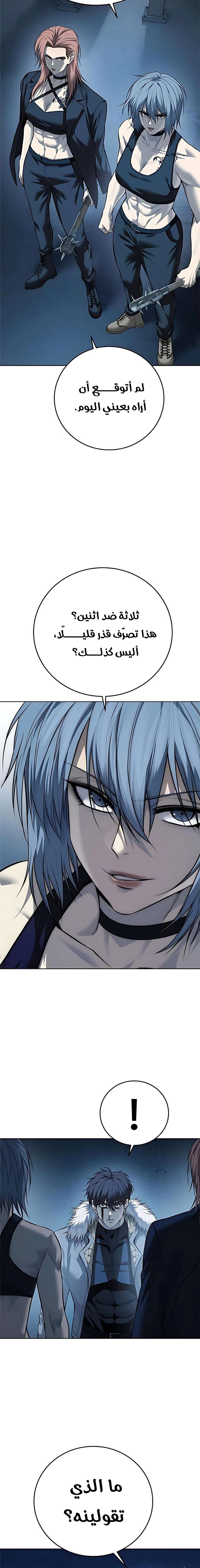 Read Red shirt AR Manga Online