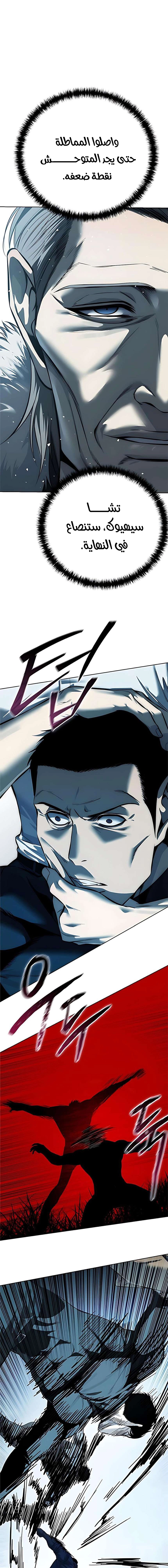 Read Red shirt AR Manga Online