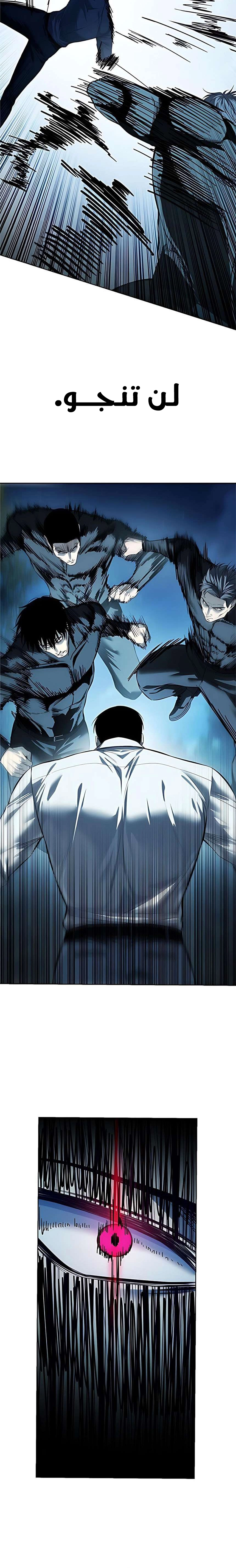 Read Red shirt AR Manga Online