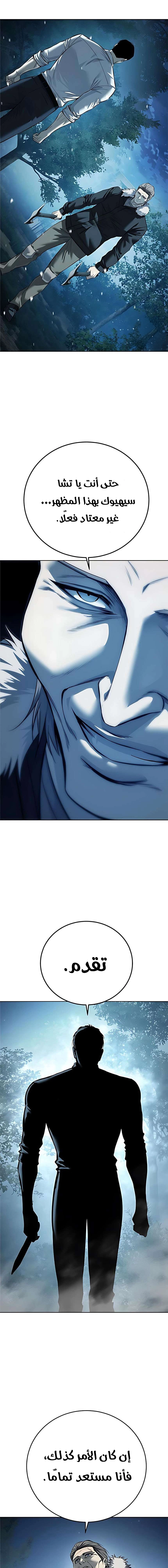 Read Red shirt AR Manga Online