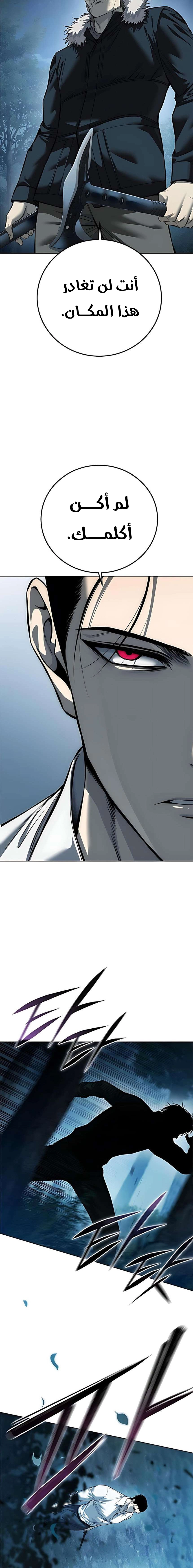 Read Red shirt AR Manga Online