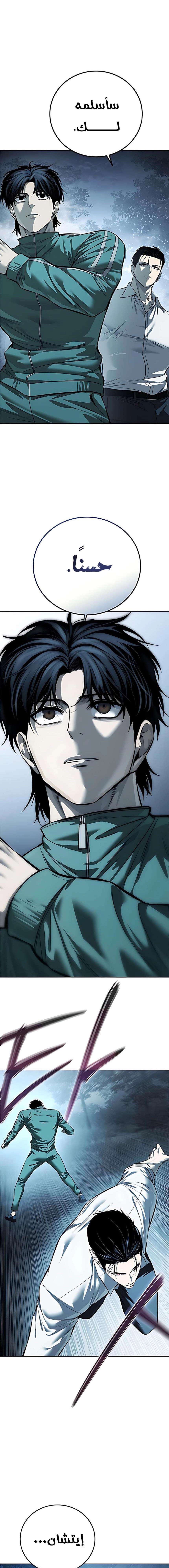Read Red shirt AR Manga Online