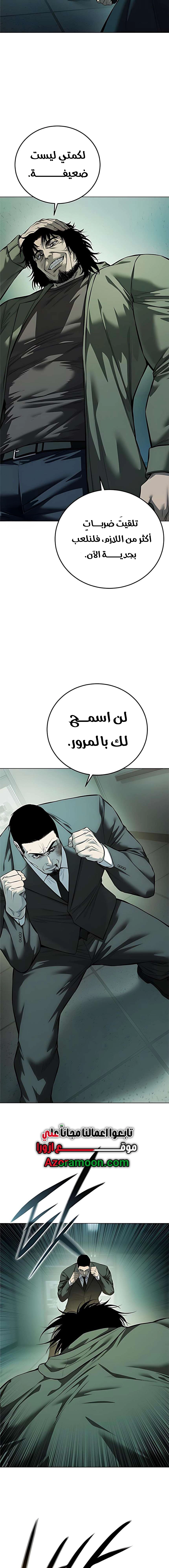 Read Red shirt AR Manga Online