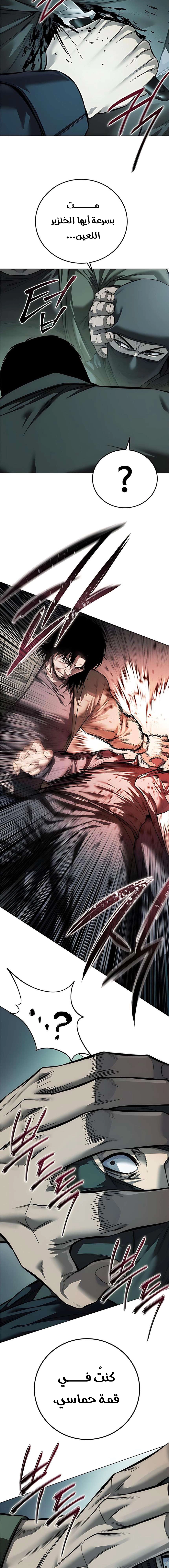 Read Red shirt AR Manga Online