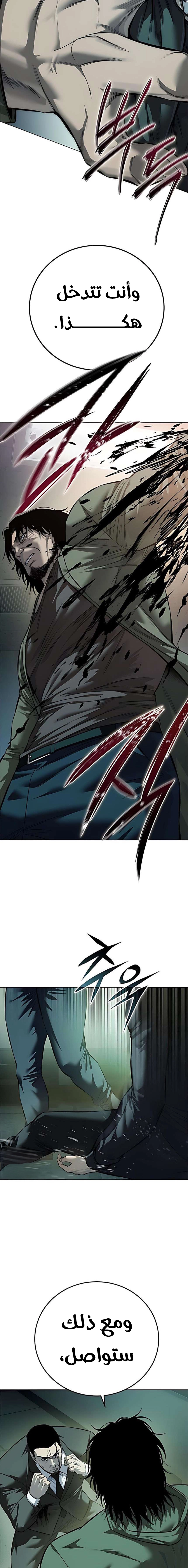 Read Red shirt AR Manga Online