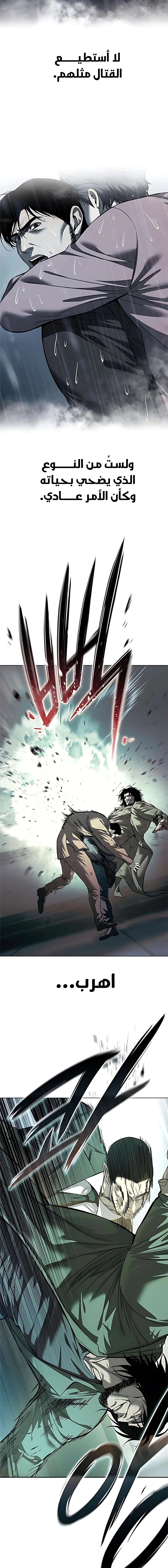 Read Red shirt AR Manga Online