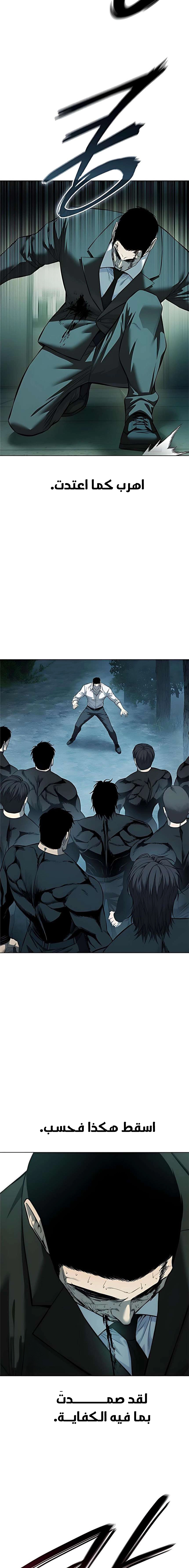 Read Red shirt AR Manga Online