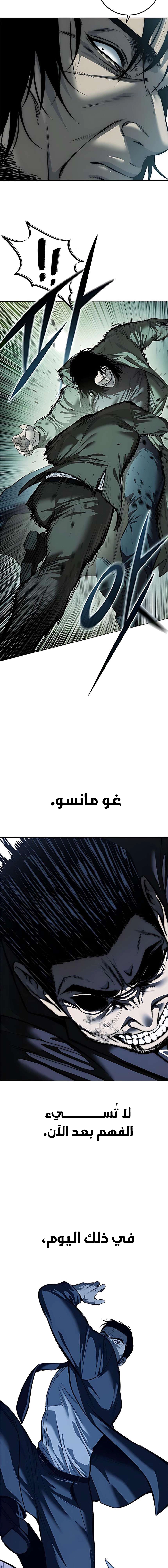 Read Red shirt AR Manga Online