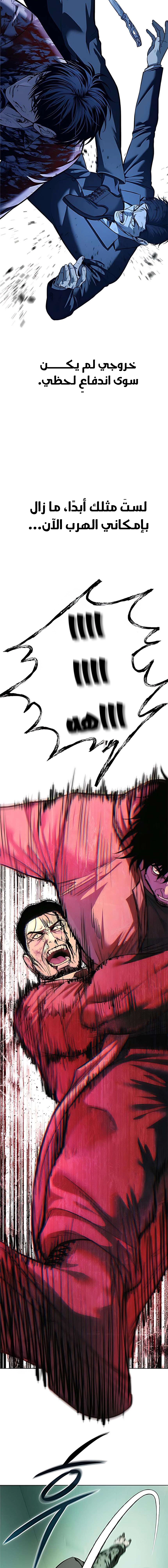 Read Red shirt AR Manga Online