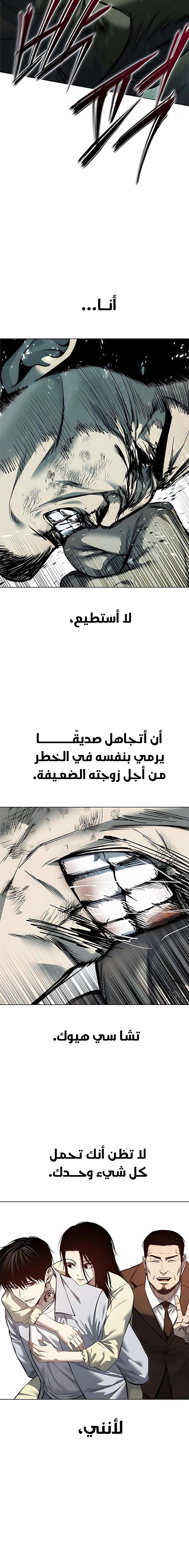 Read Red shirt AR Manga Online