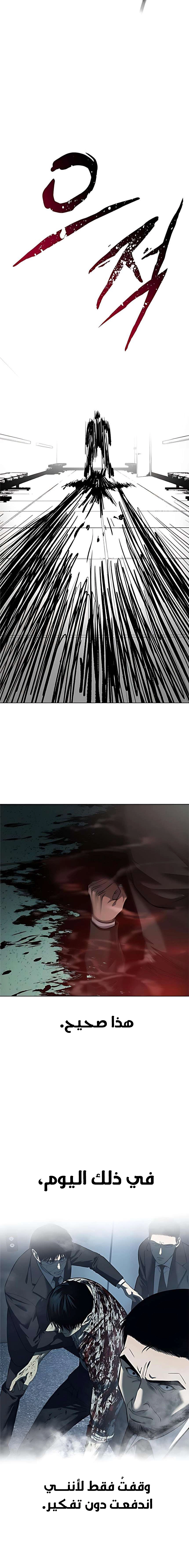Read Red shirt AR Manga Online