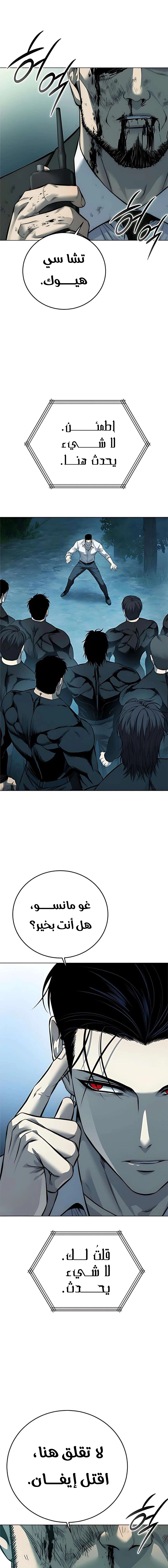 Read Red shirt AR Manga Online