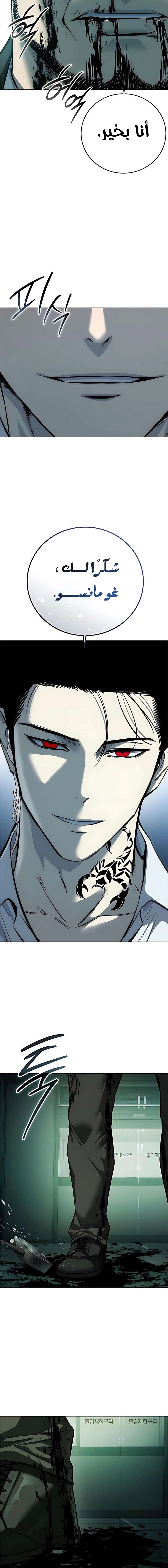 Read Red shirt AR Manga Online