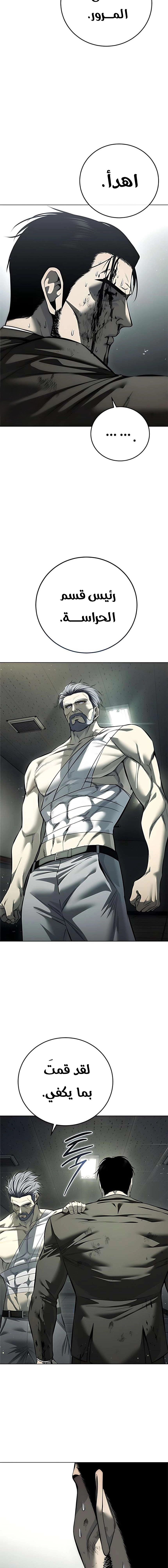 Read Red shirt AR Manga Online