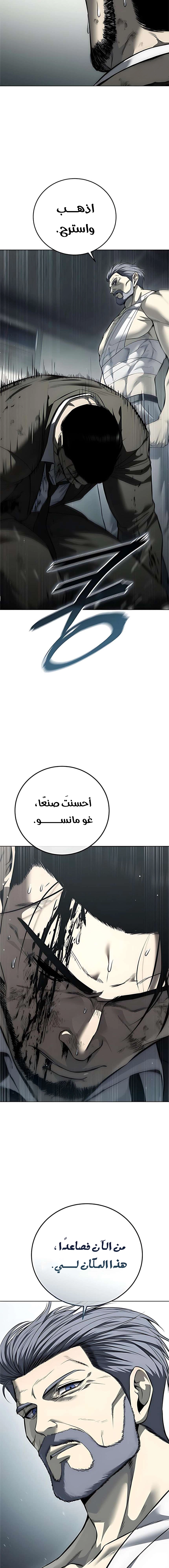 Read Red shirt AR Manga Online