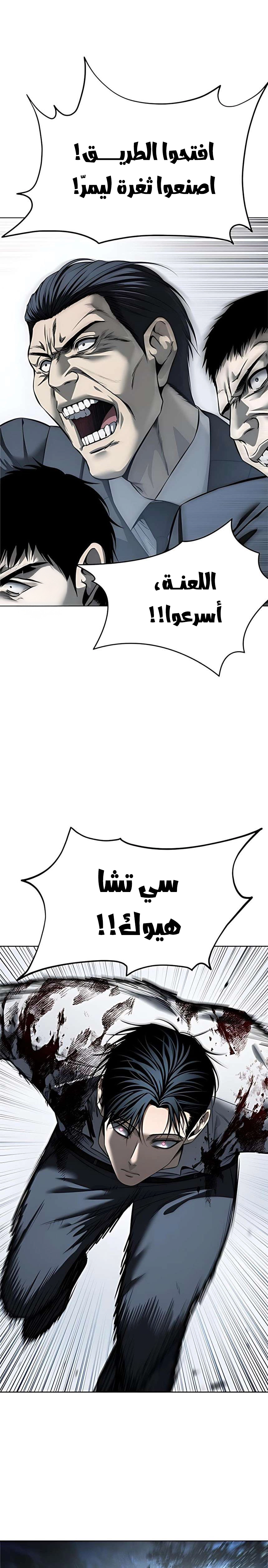 Read Red shirt AR Manga Online