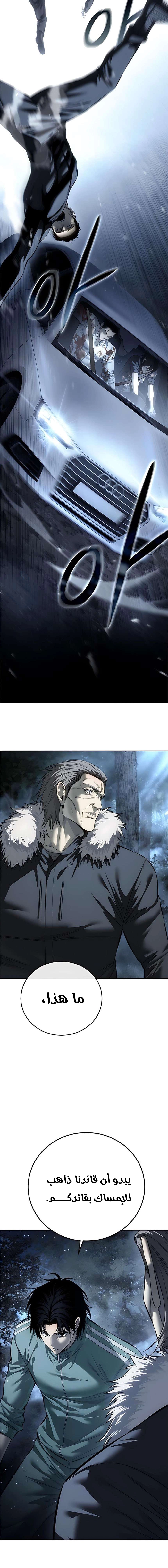 Read Red shirt AR Manga Online