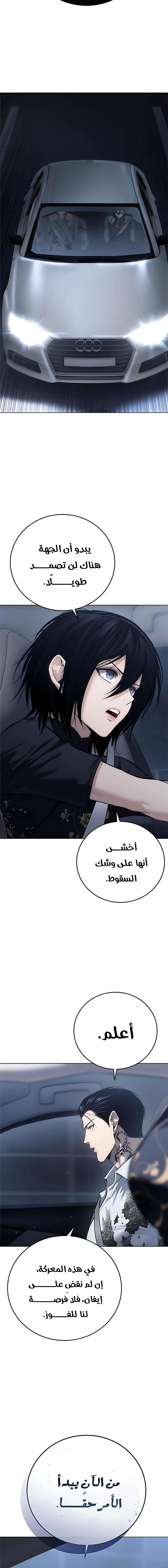 Read Red shirt AR Manga Online
