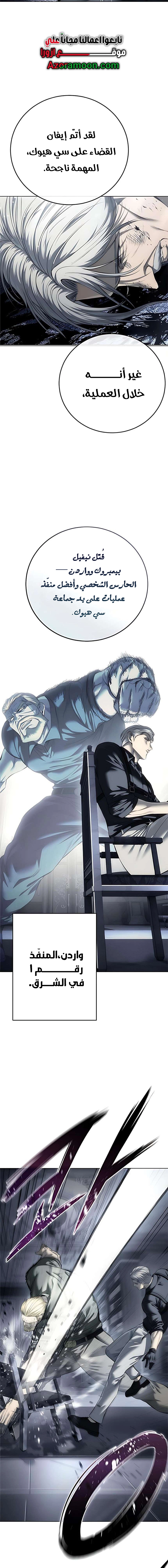 Read Red shirt AR Manga Online