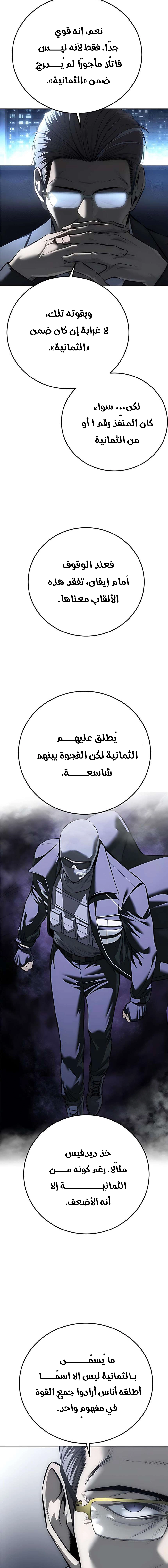 Read Red shirt AR Manga Online