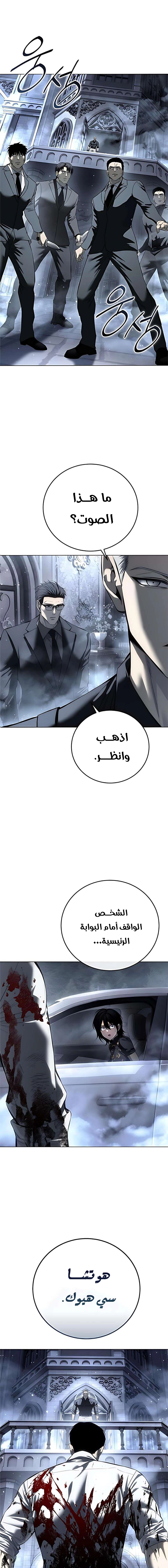 Read Red shirt AR Manga Online