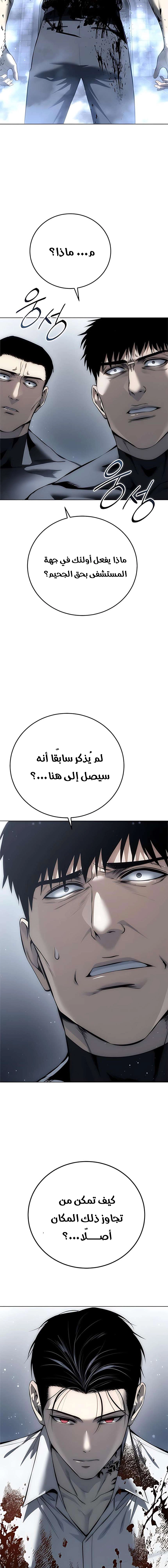 Read Red shirt AR Manga Online