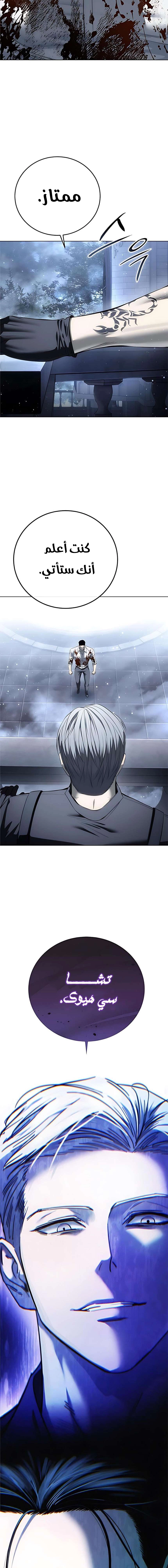 Read Red shirt AR Manga Online