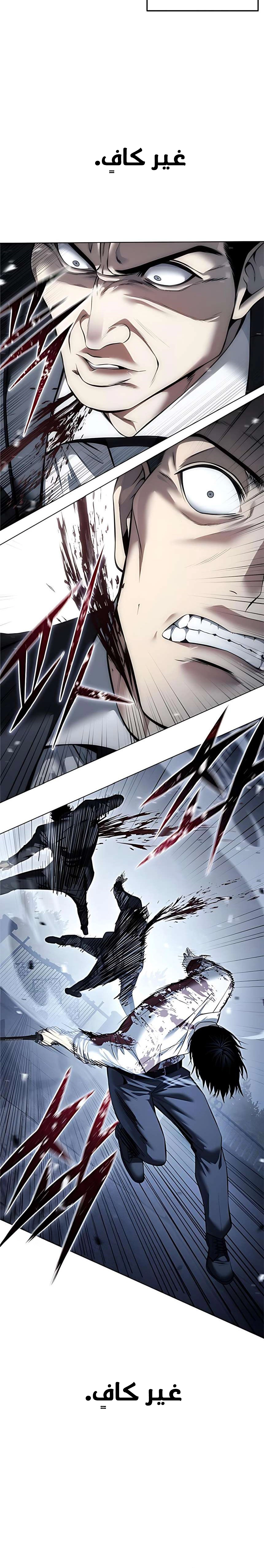 Read Red shirt AR Manga Online