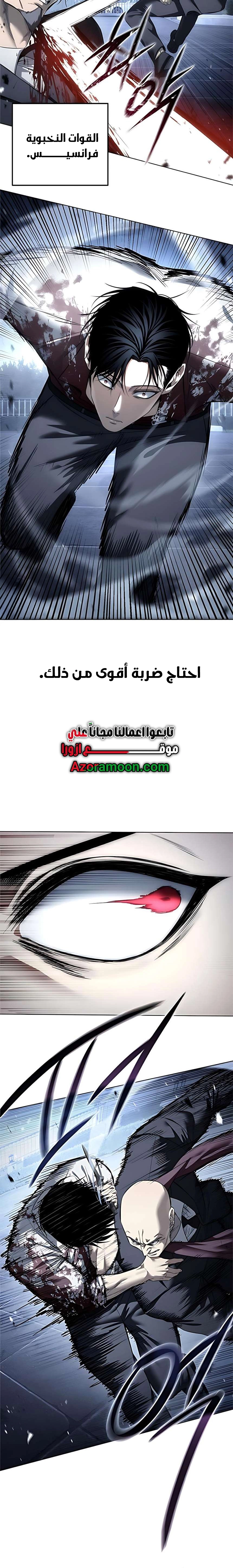 Read Red shirt AR Manga Online
