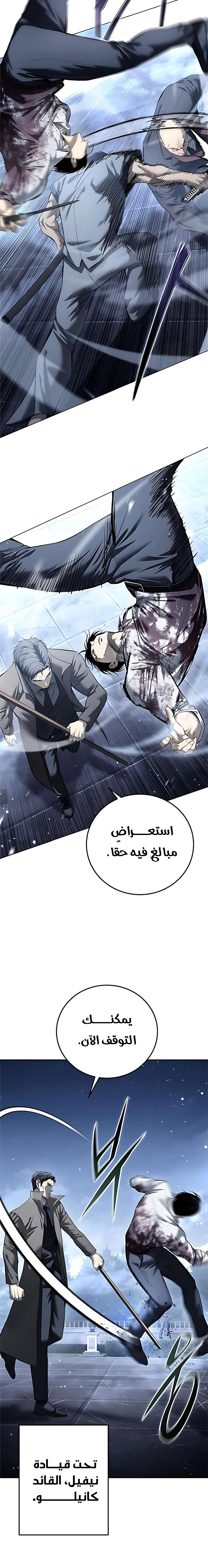 Read Red shirt AR Manga Online