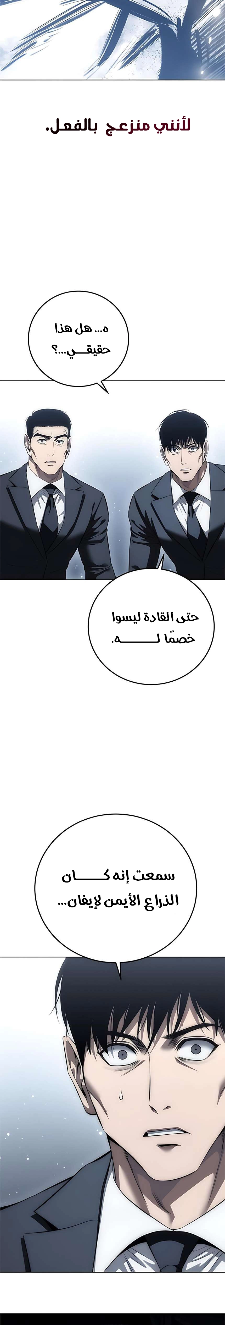 Read Red shirt AR Manga Online