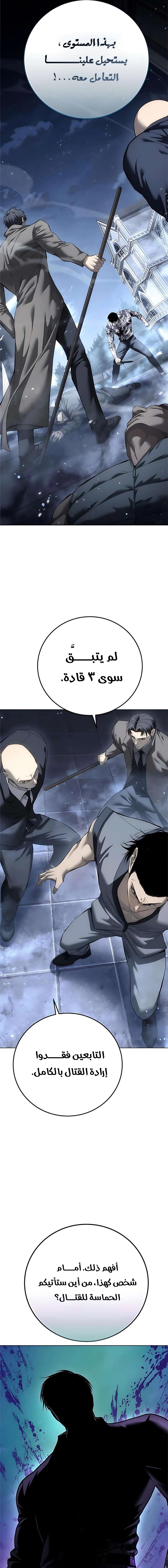 Read Red shirt AR Manga Online