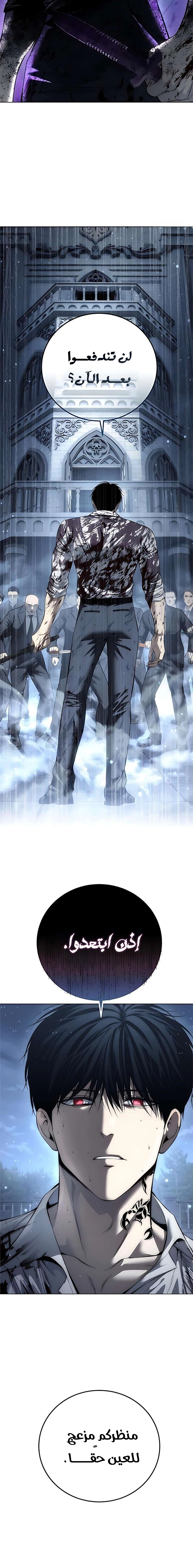 Read Red shirt AR Manga Online