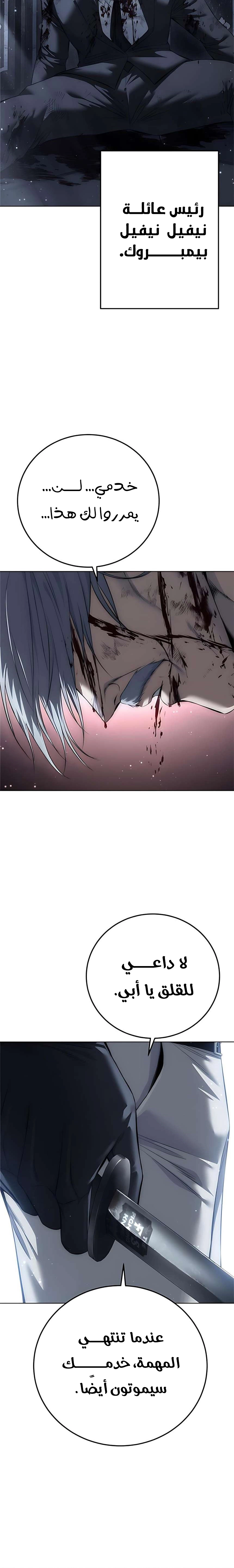 Read Red shirt AR Manga Online