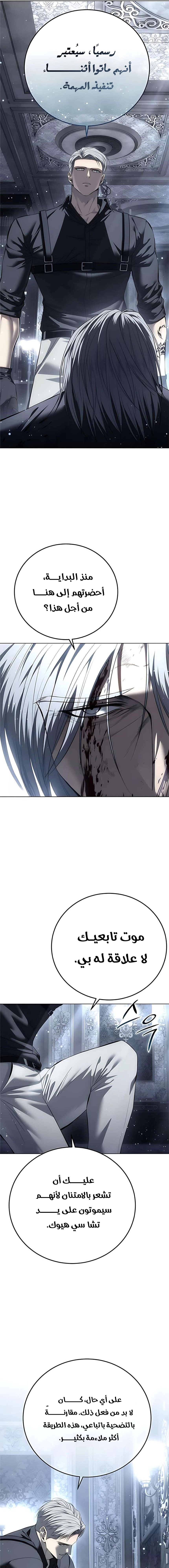 Read Red shirt AR Manga Online