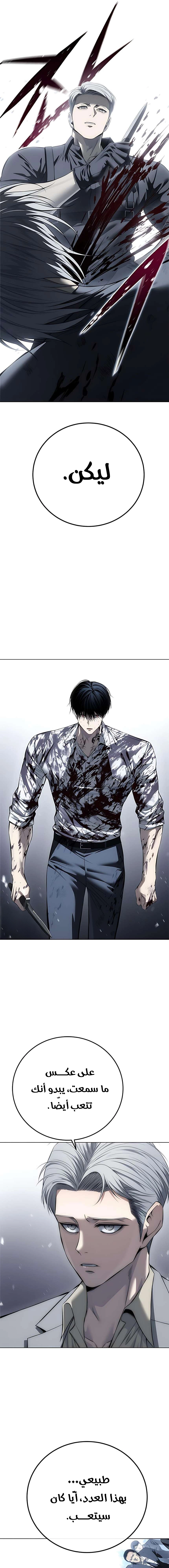Read Red shirt AR Manga Online