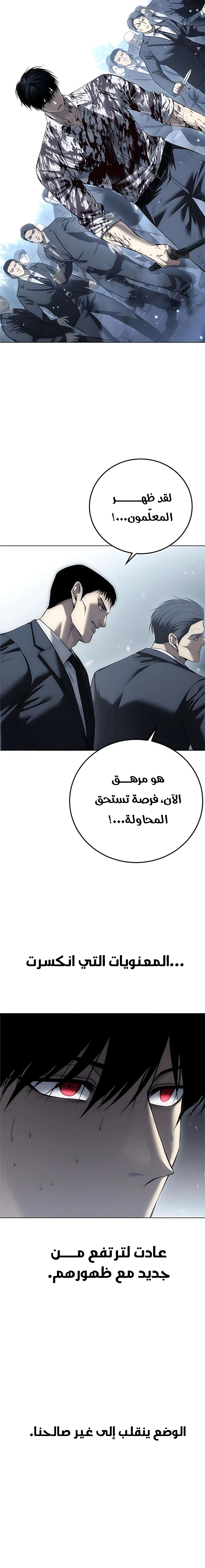 Read Red shirt AR Manga Online