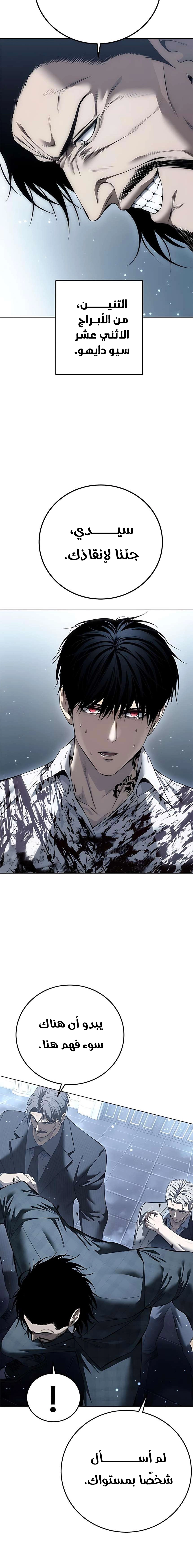 Read Red shirt AR Manga Online