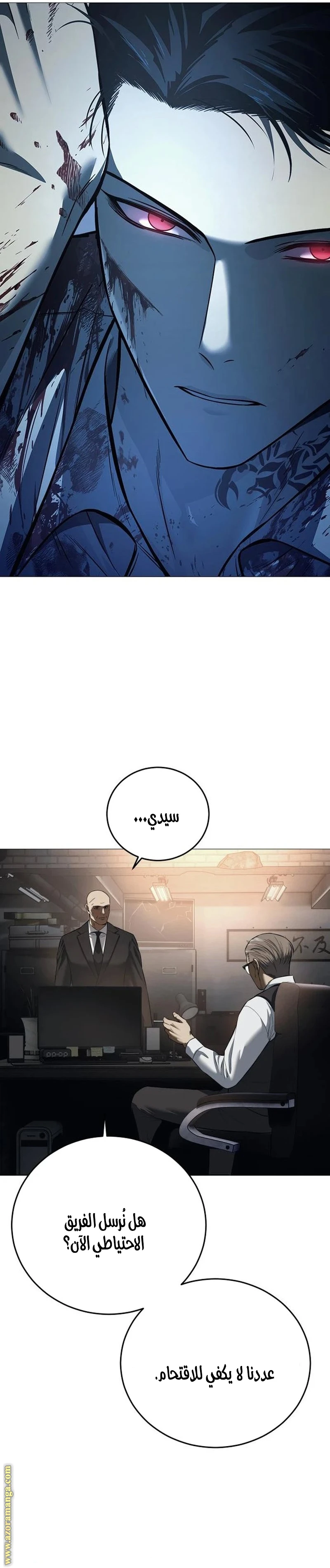 Read Red shirt AR Manga Online