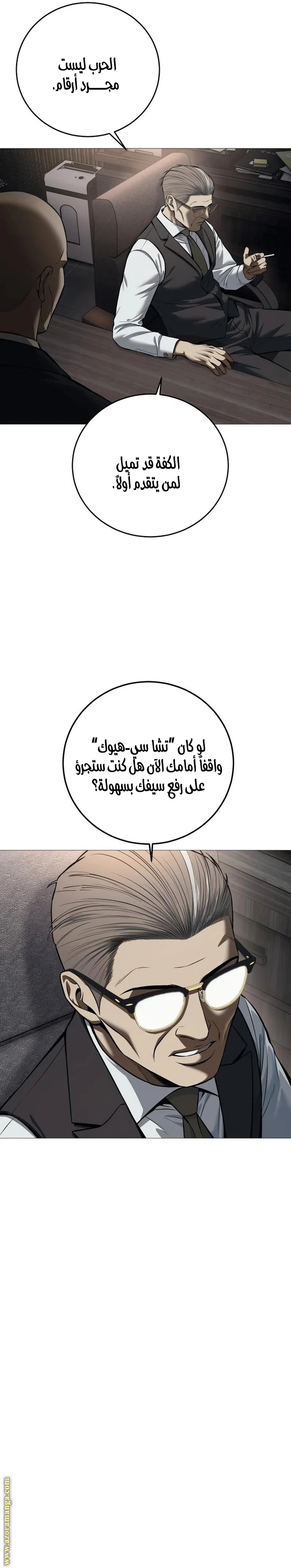 Read Red shirt AR Manga Online