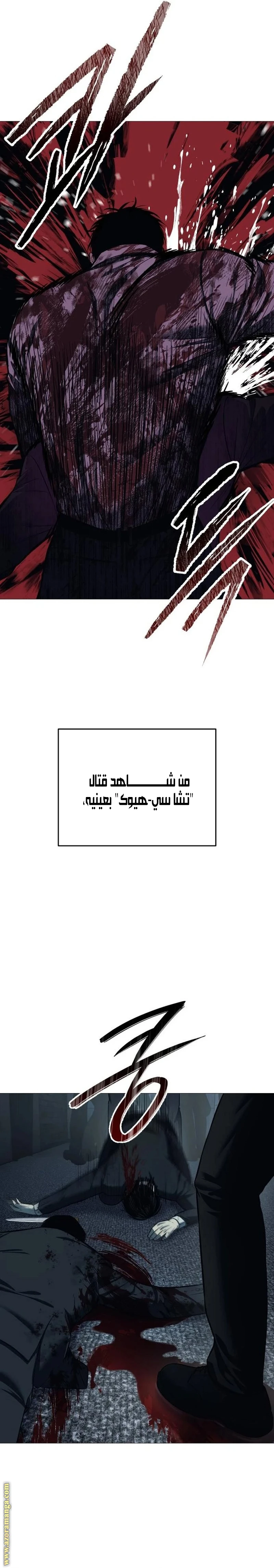 Read Red shirt AR Manga Online