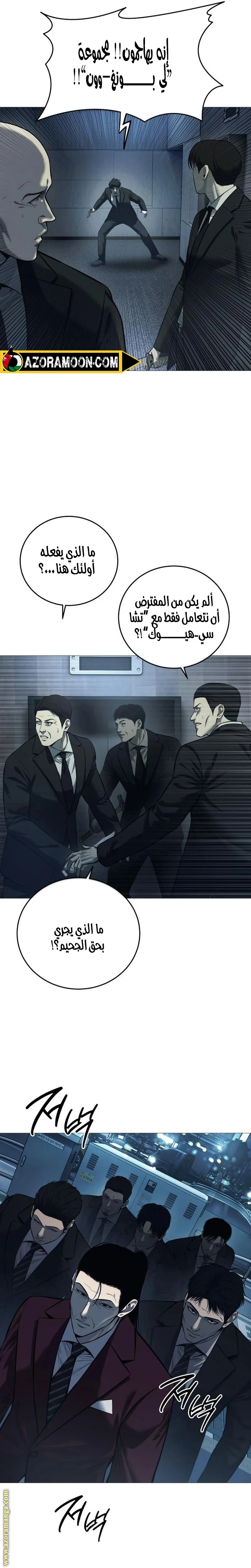 Read Red shirt AR Manga Online