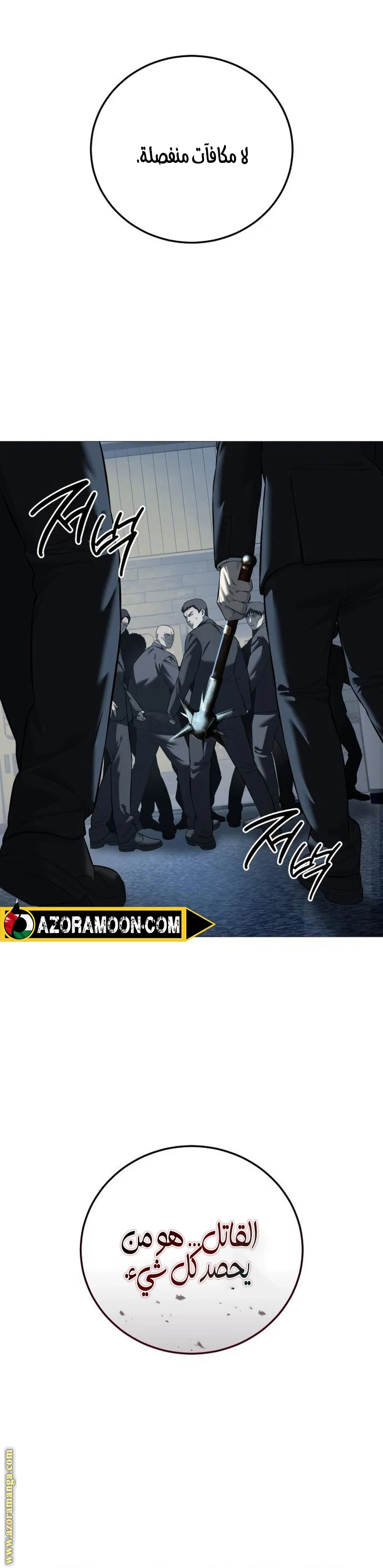 Read Red shirt AR Manga Online