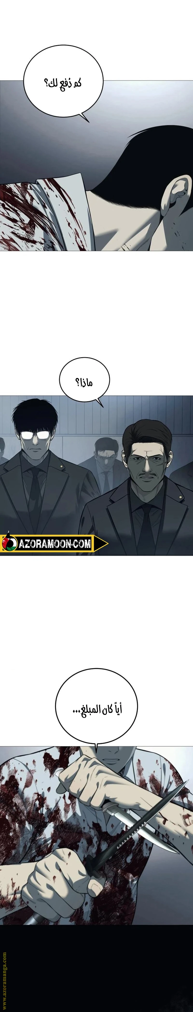 Read Red shirt AR Manga Online