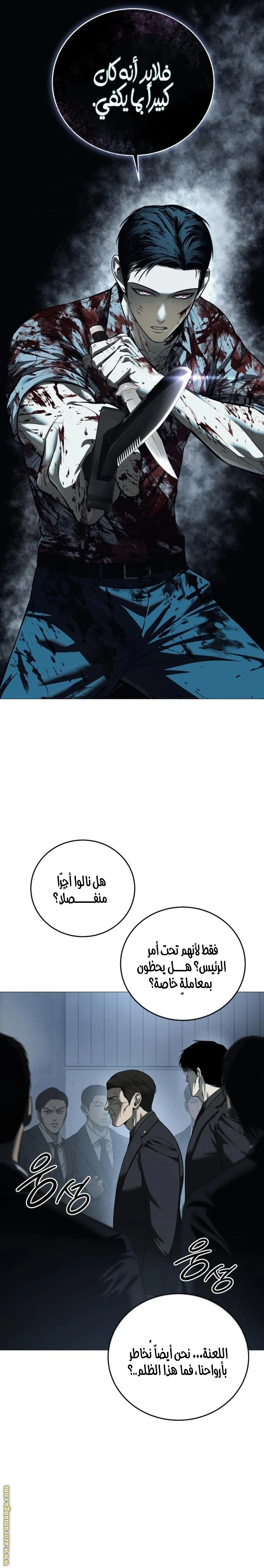 Read Red shirt AR Manga Online