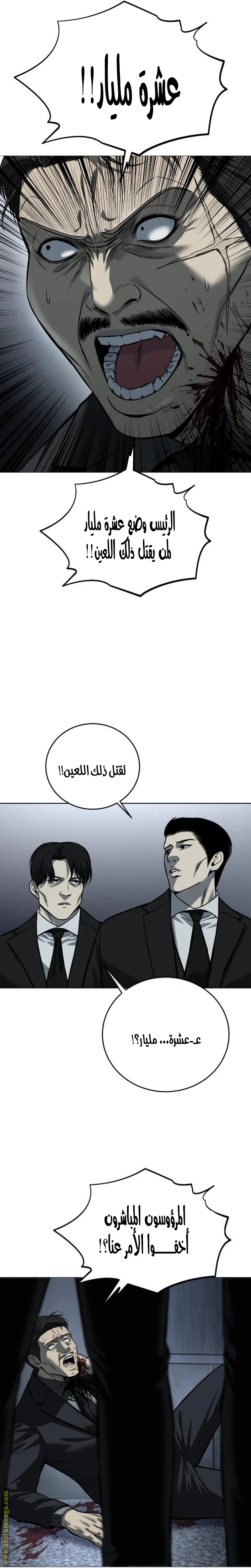 Read Red shirt AR Manga Online