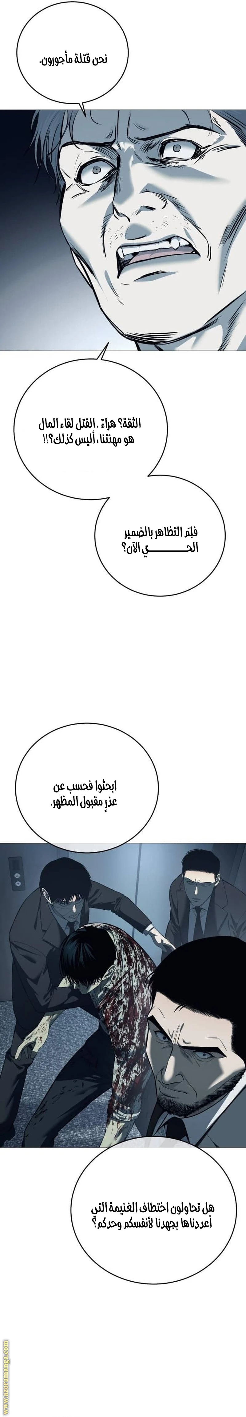 Read Red shirt AR Manga Online
